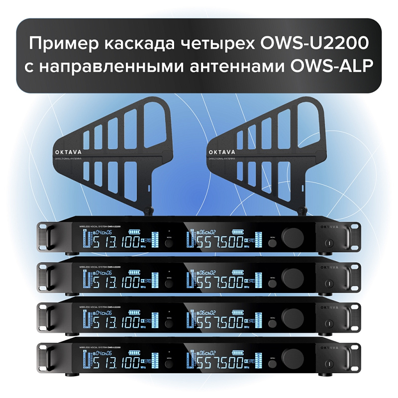 Фото Радиосистема Октава OWS-U2200H-B-PRO