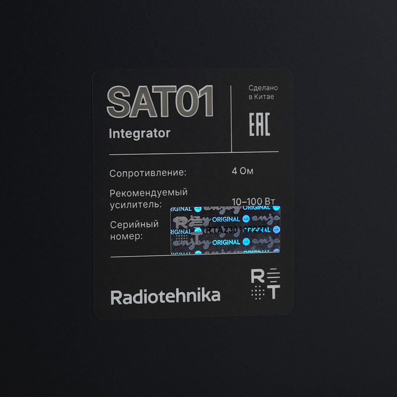 Настенная акустика Radiotehnika Integrator SAT01 в магазине Music-Hummer
