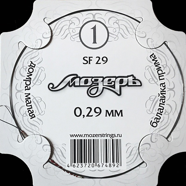 Фото Отдельная 1-ая струна Мозеръ SF-29