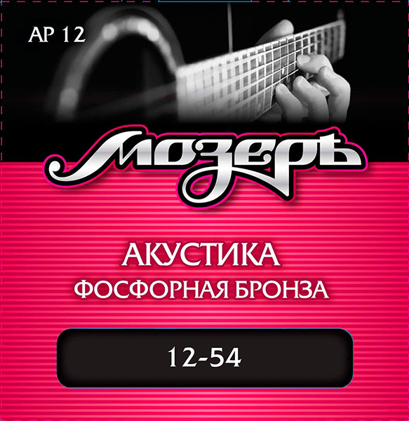 Комплект струн для акустической гитары Мозеръ AP12 в магазине Music-Hummer