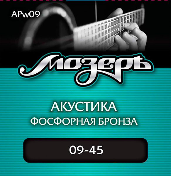Комплект струн для акустической гитары Мозеръ APw09 в магазине Music-Hummer