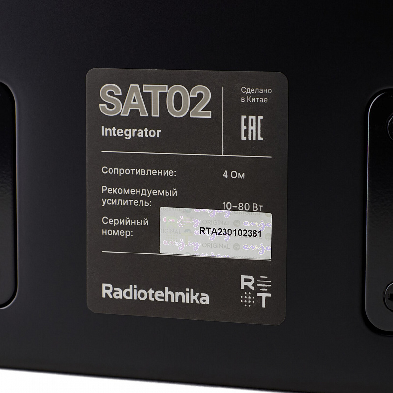 Встраиваемая акустическая система Radiotehnika Integrator SAT02 в магазине Music-Hummer