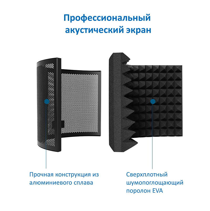 Фото Акустический экран Maono AU-MIS50