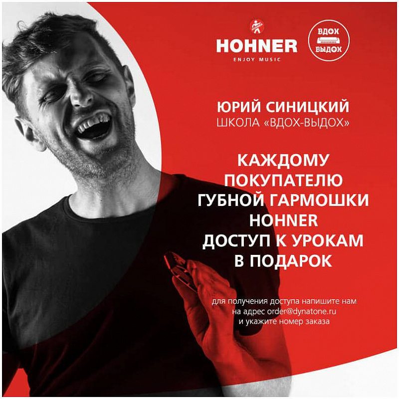 HOHNER Hot Metal F - Губная гармоника диатоническая Хонер в магазине Music-Hummer
