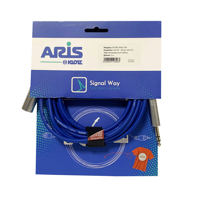 Фото Микрофонный кабель Signal Way M PRO XMSJ-5M