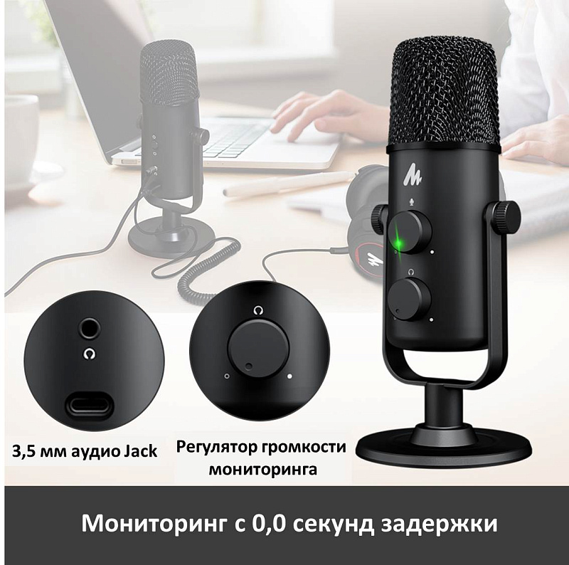 Фото Микрофон Maono AU-903 FAIRY